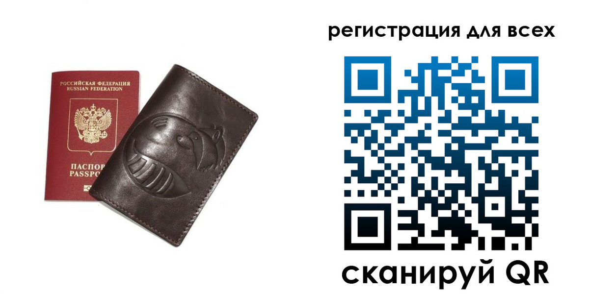 регистрация в Беслане